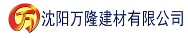 沈阳香蕉购物网建材有限公司_沈阳轻质石膏厂家抹灰_沈阳石膏自流平生产厂家_沈阳砌筑砂浆厂家